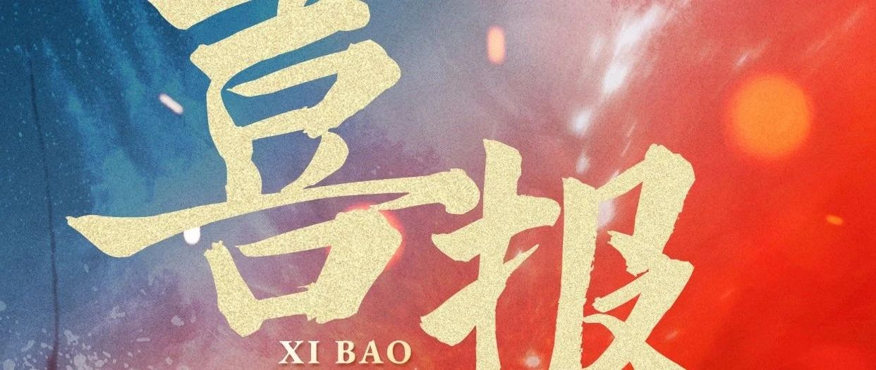 品牌喜讯｜安和威斩获2025中国充换电行业十大重卡充电桩品牌！